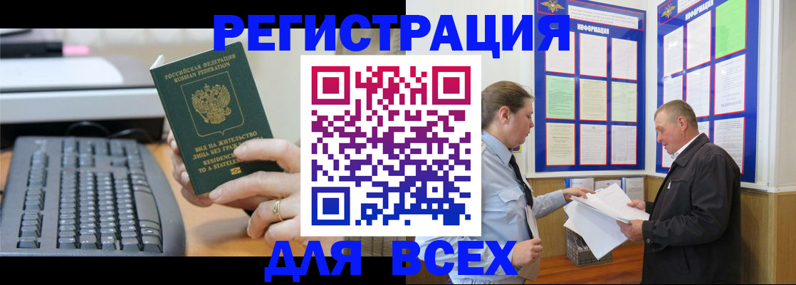 временная регистрация в Краснозаводске