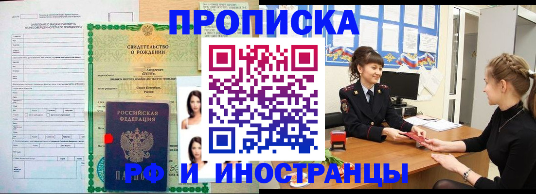 временная регистрация госуслуги в Краснозаводске