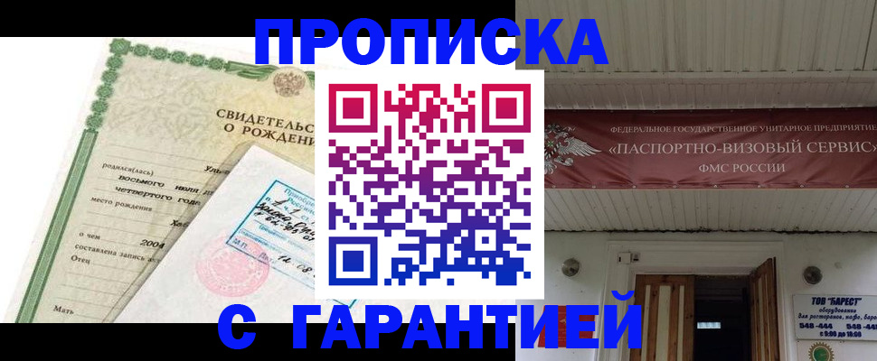 временная регистрация законно в Краснозаводске